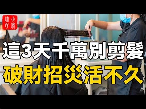 藏曆剪髮吉祥日2023|【藏曆 剪髮】藏曆剪髮攻略！輕鬆掌握吉祥理髮日，。